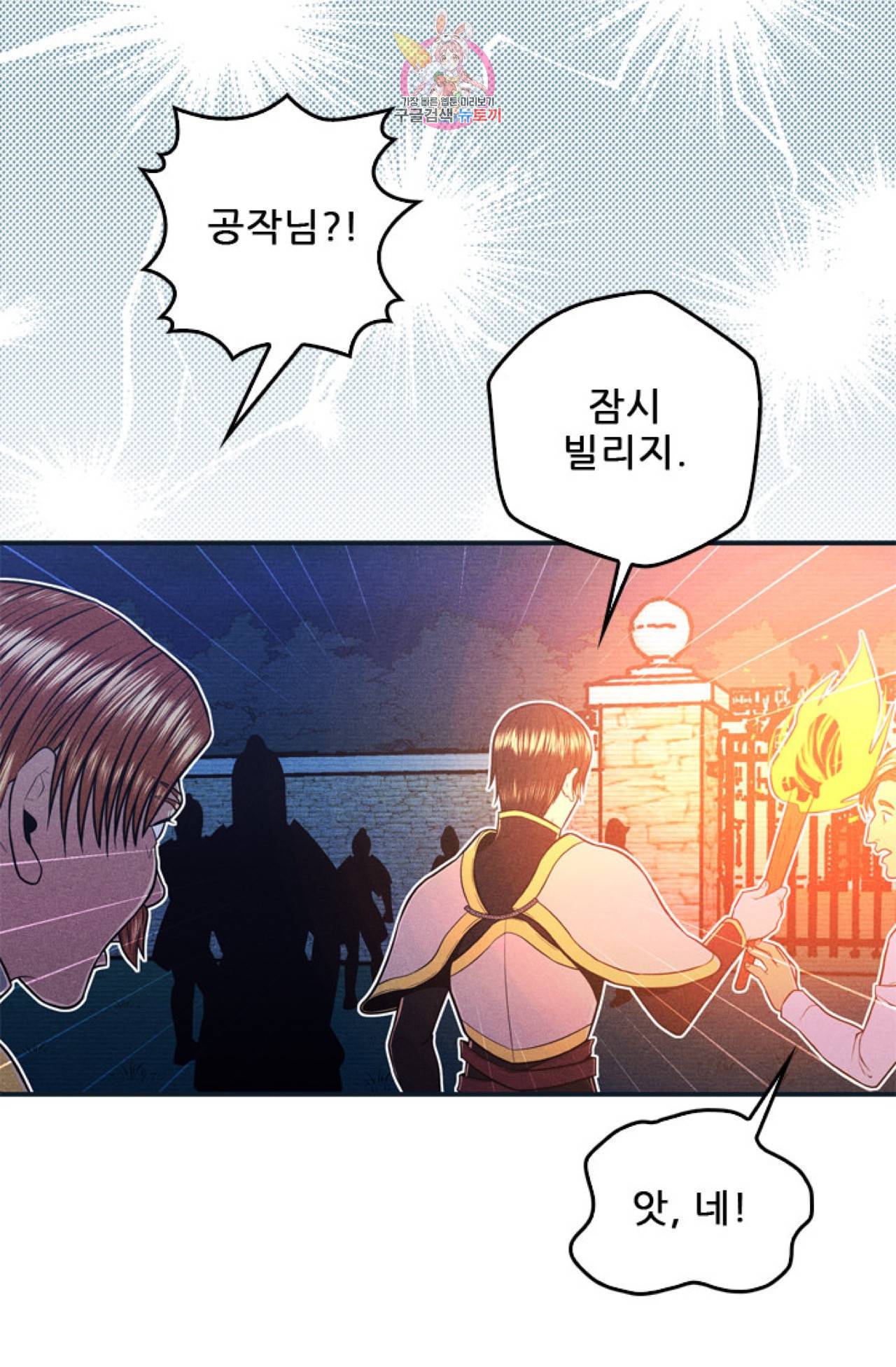 갓 블레스 유 8화 49