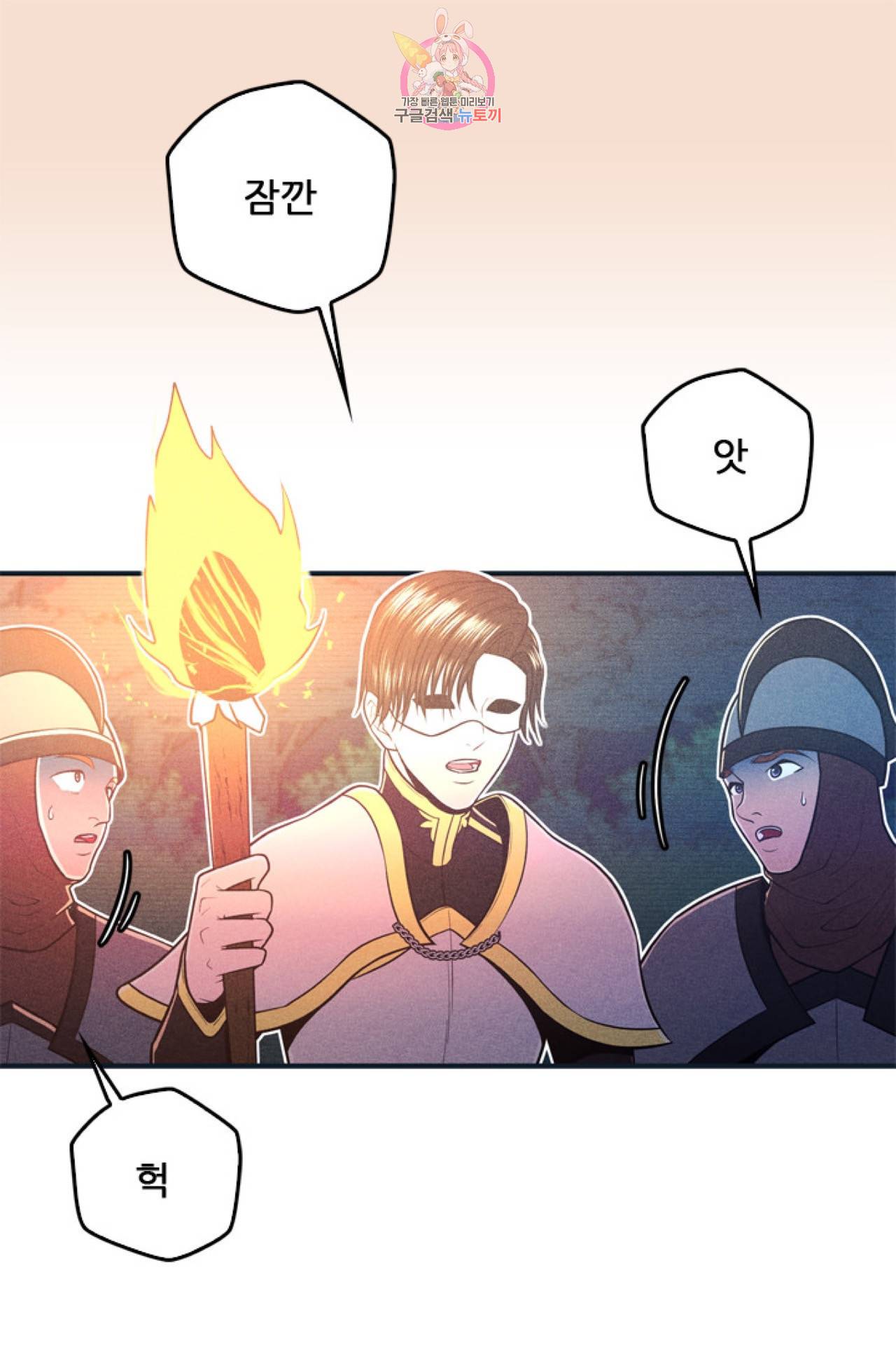 갓 블레스 유 8화 50