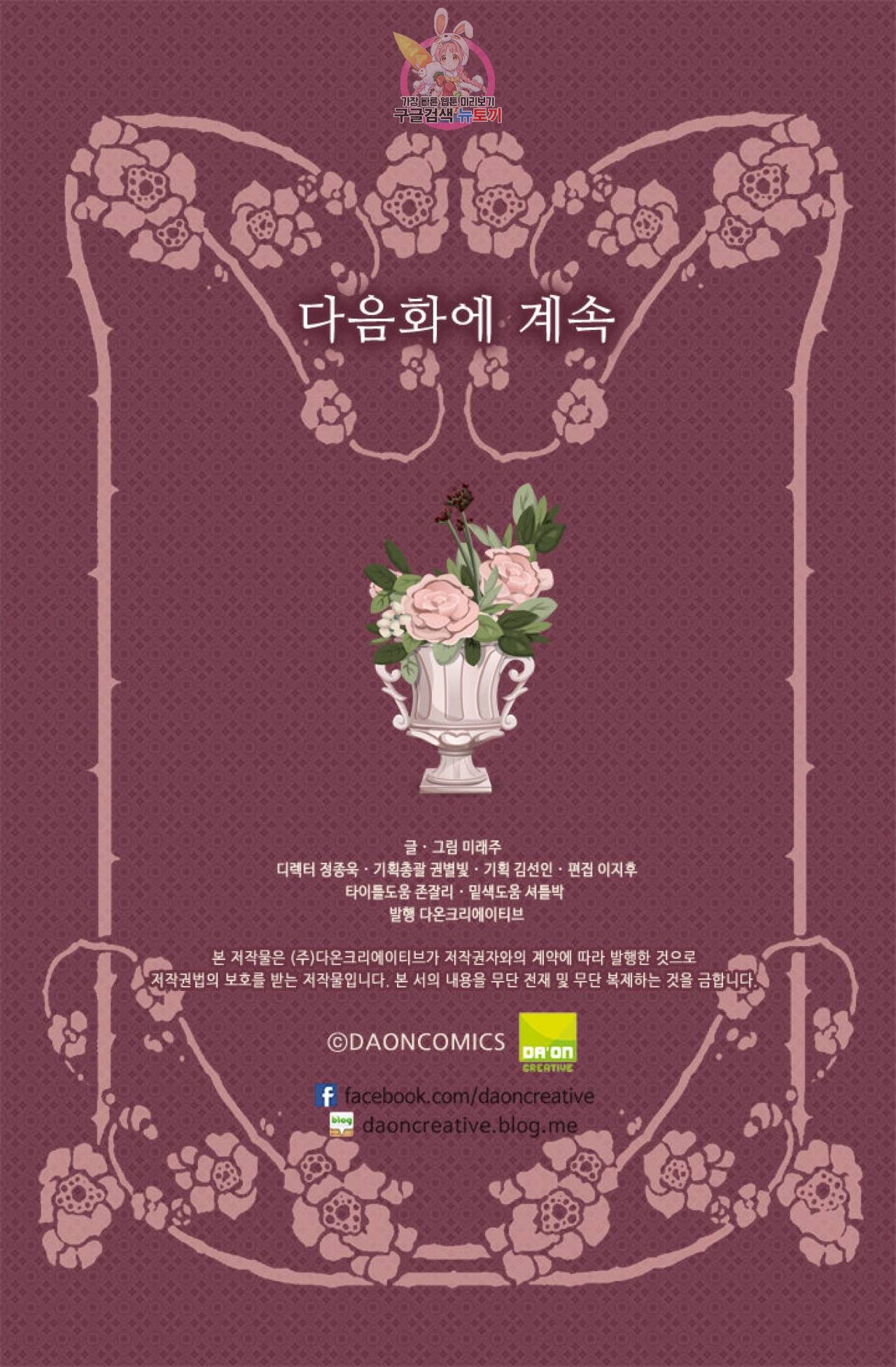갓 블레스 유 8화 54