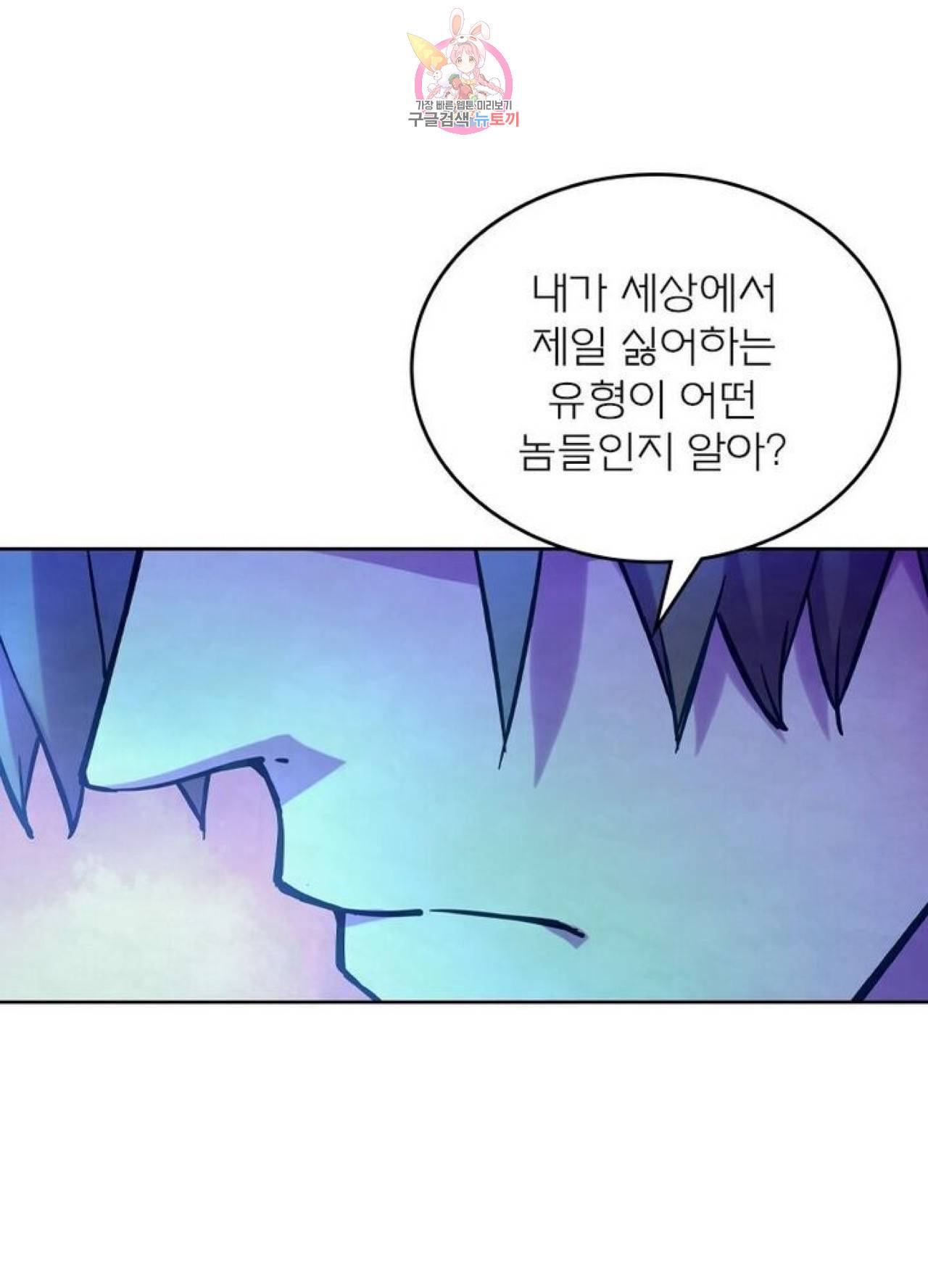 블러디발렌타인:인류종말  206화 201화 1