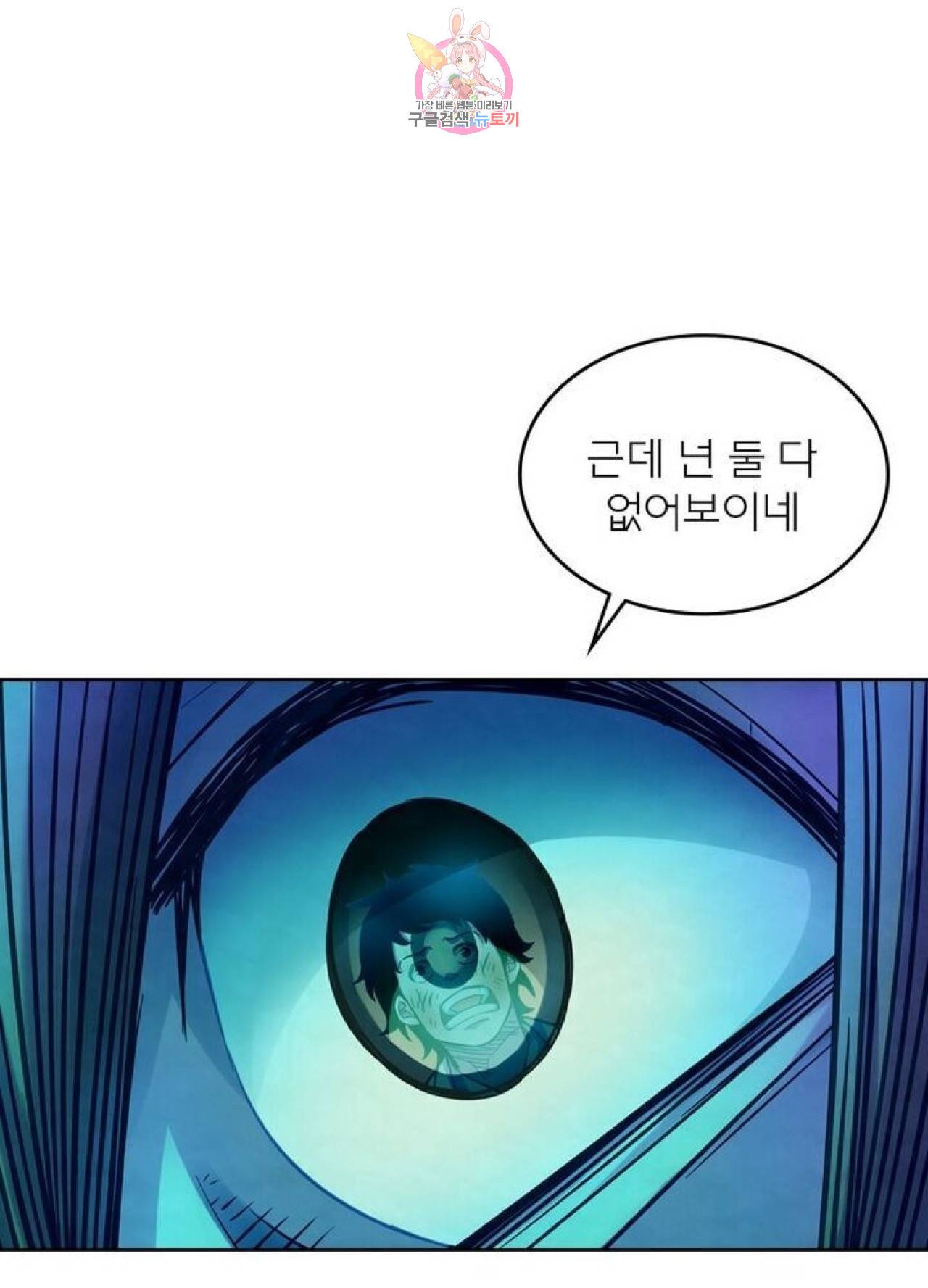 블러디발렌타인:인류종말  206화 201화 3