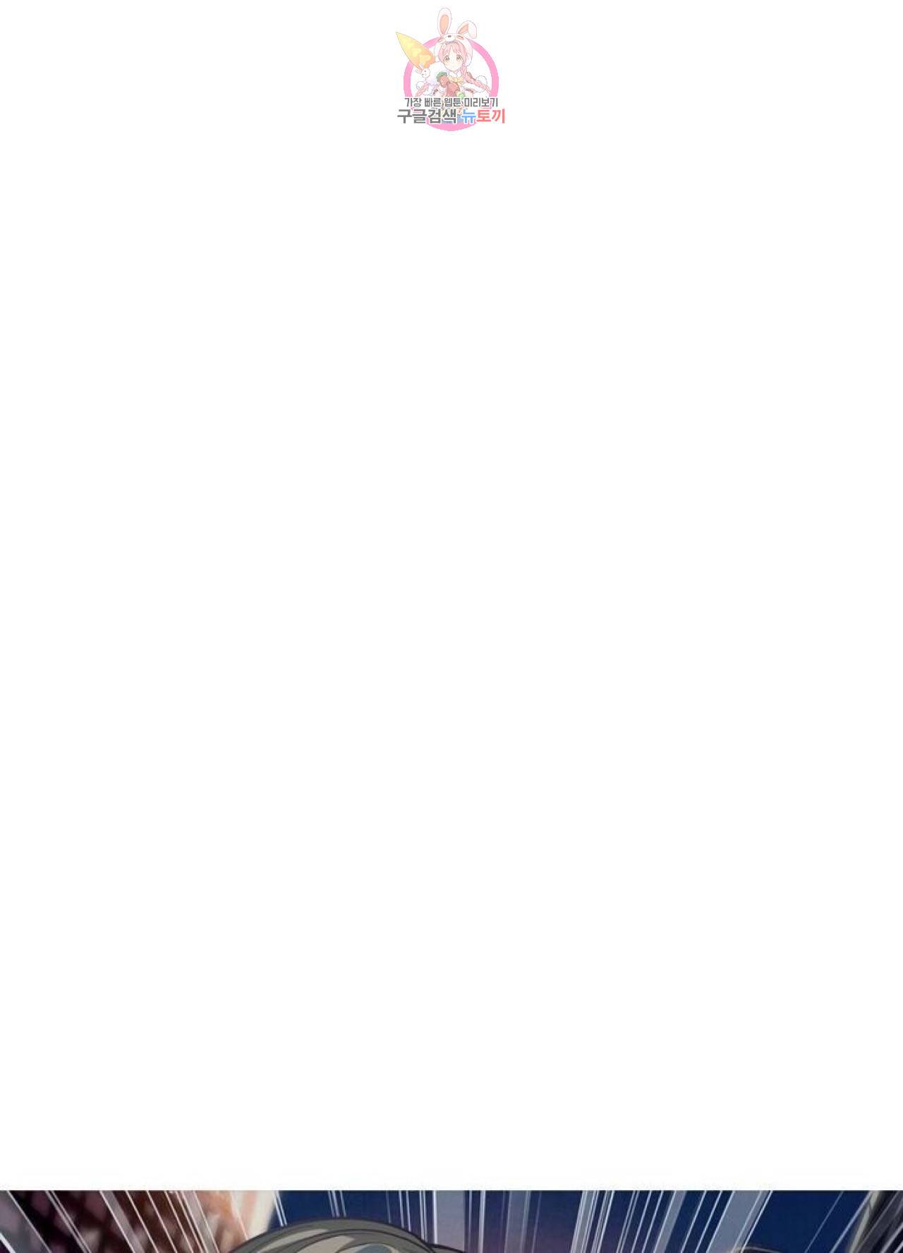 블러디발렌타인:인류종말  206화 201화 4