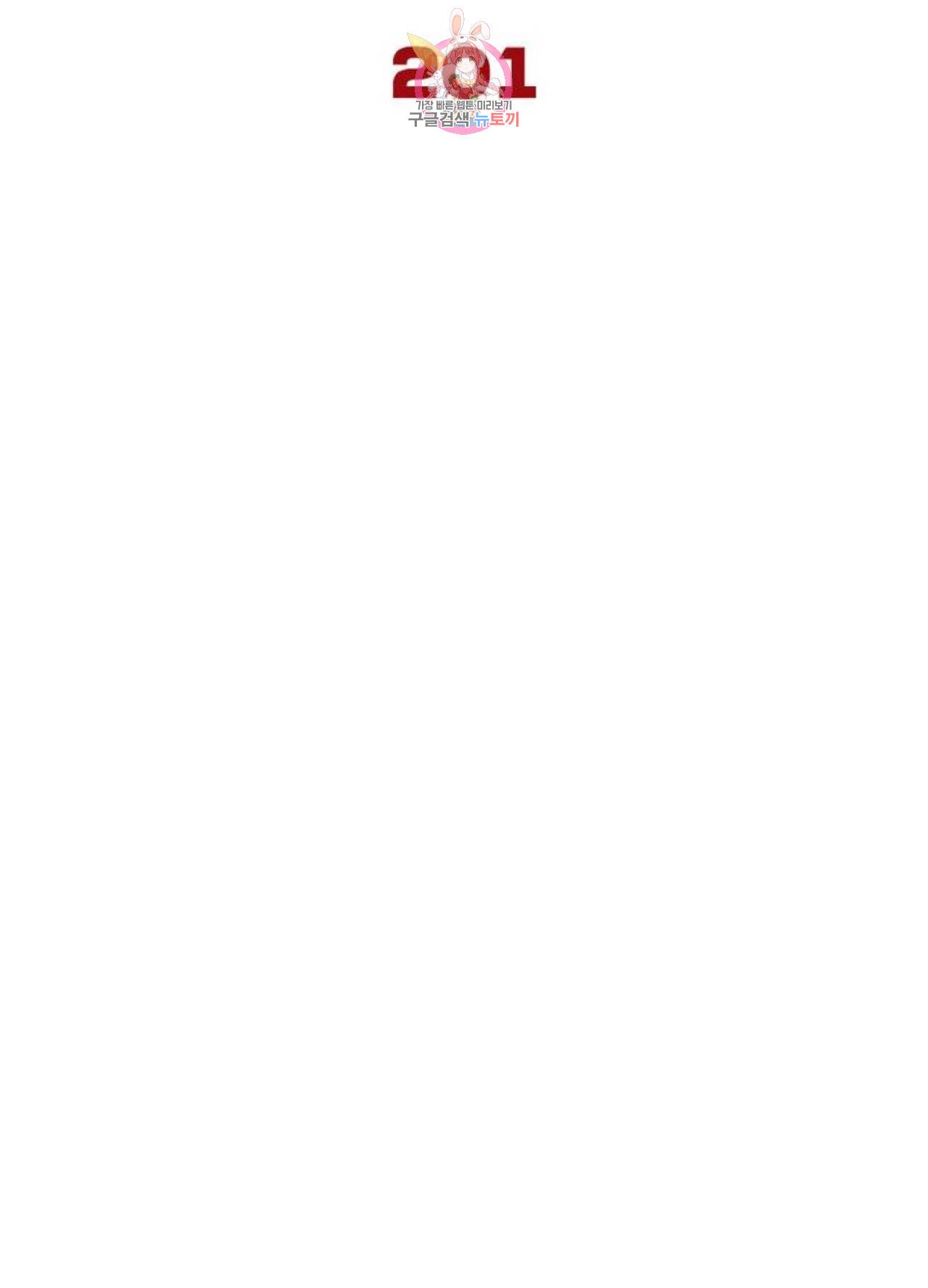블러디발렌타인:인류종말  206화 201화 6
