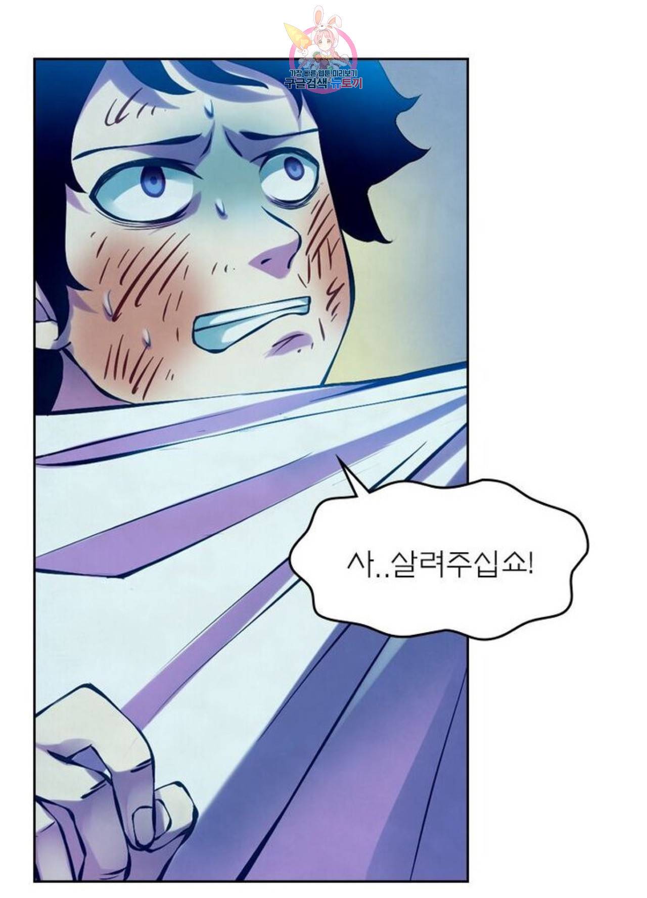 블러디발렌타인:인류종말  206화 201화 7