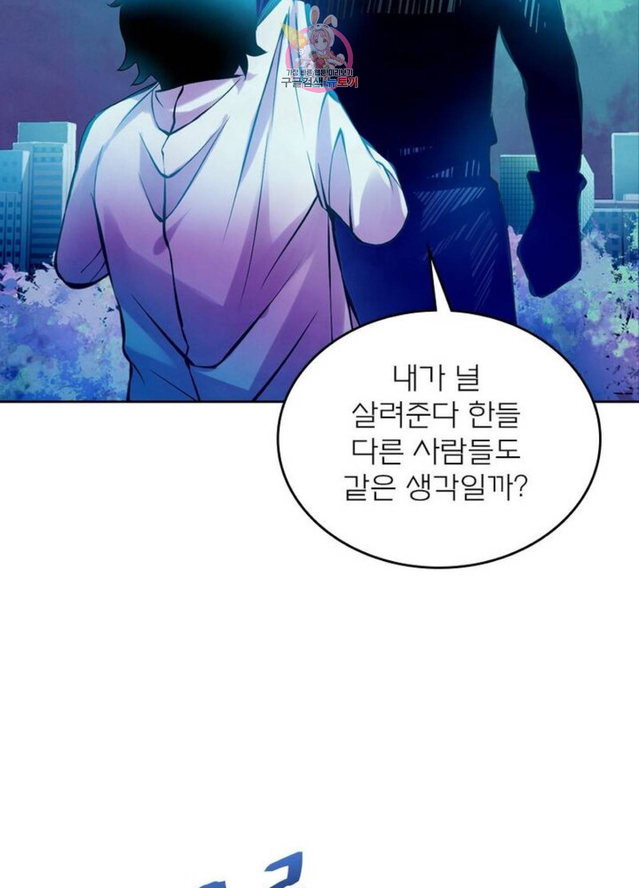 블러디발렌타인:인류종말  206화 201화 9