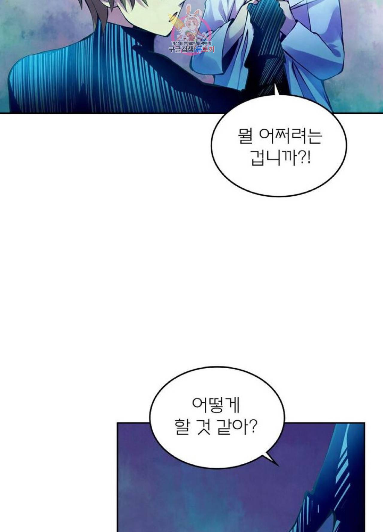 블러디발렌타인:인류종말  206화 201화 11
