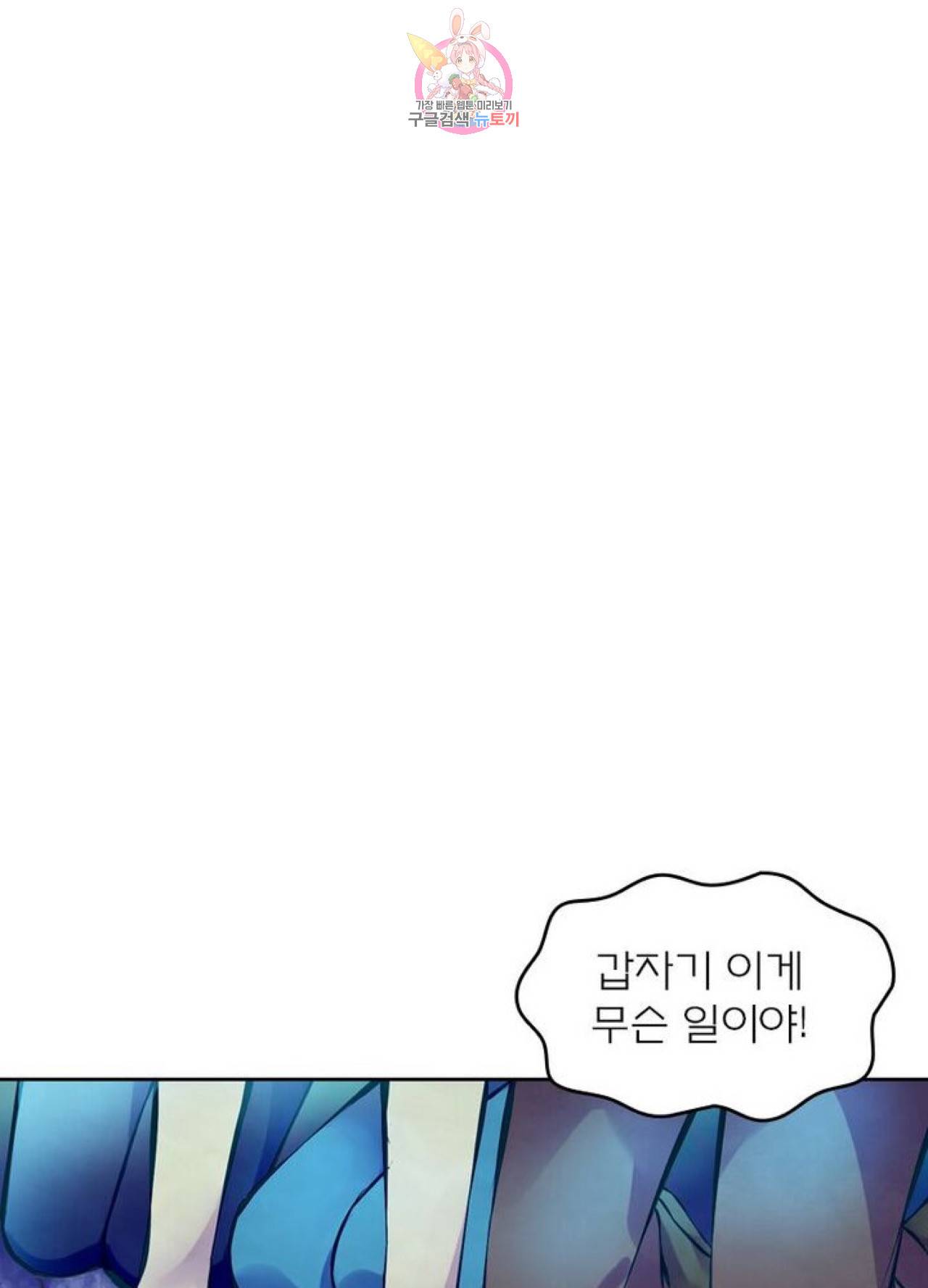 블러디발렌타인:인류종말  206화 201화 13
