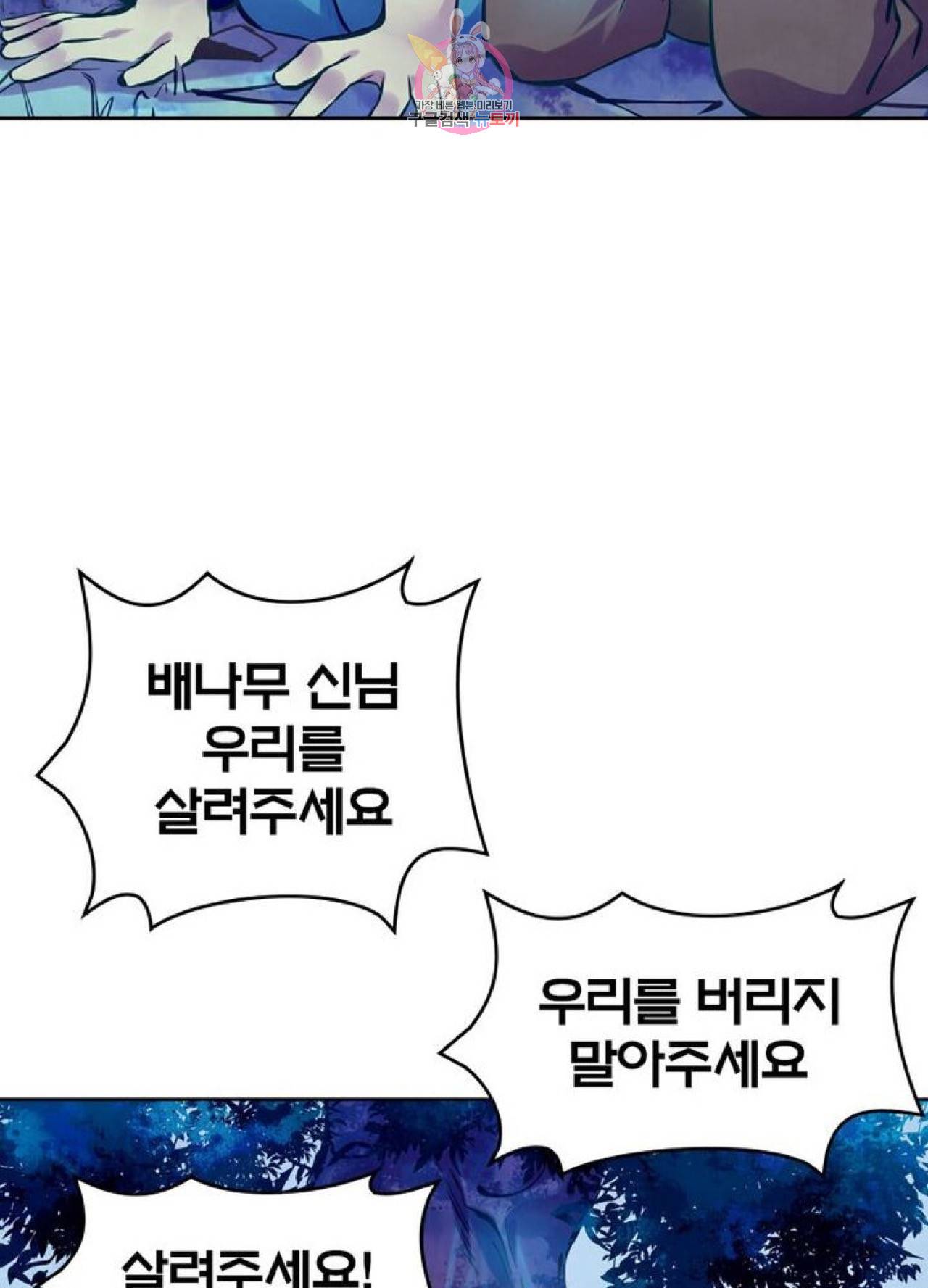 블러디발렌타인:인류종말  206화 201화 14