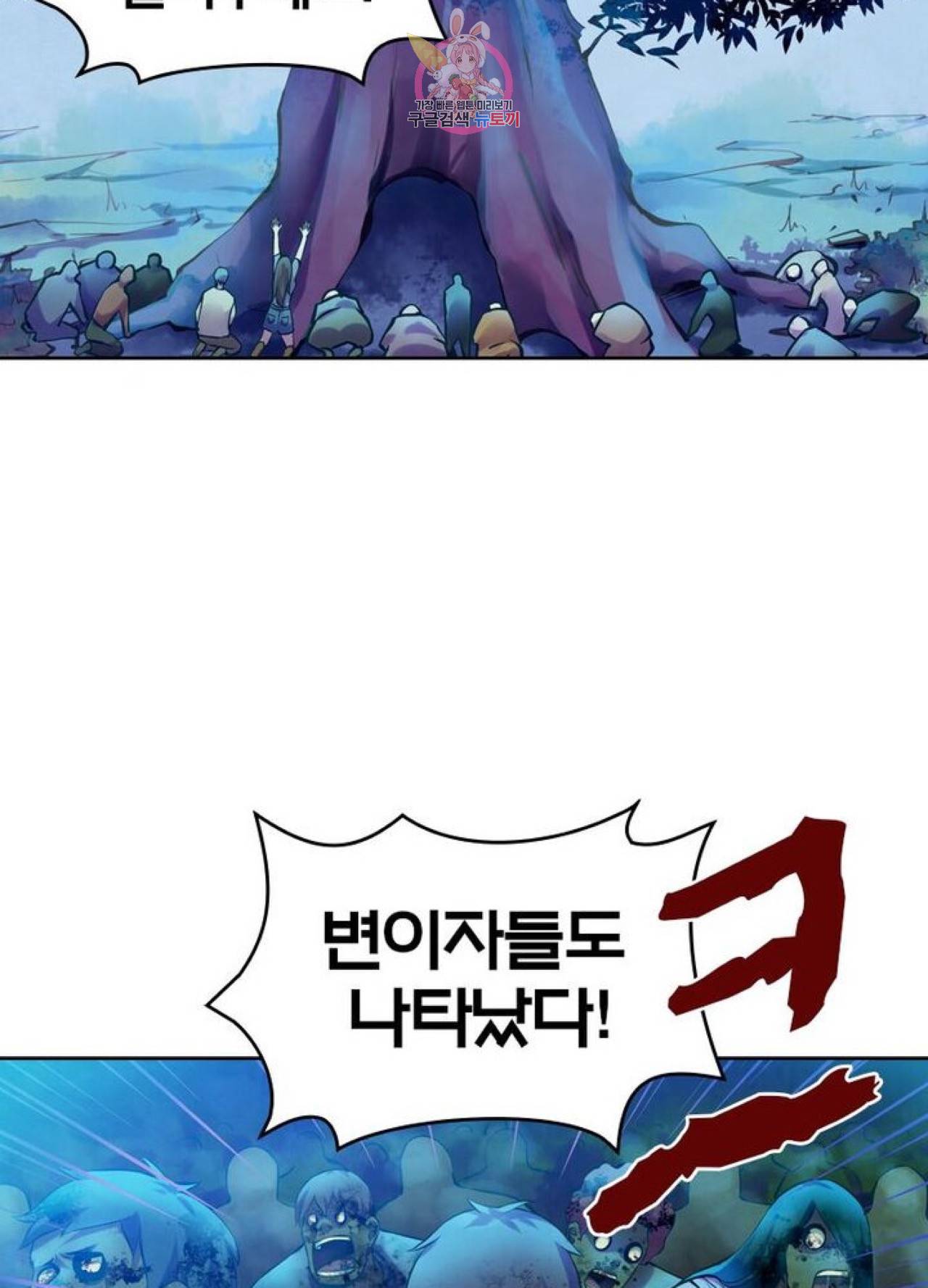블러디발렌타인:인류종말  206화 201화 15
