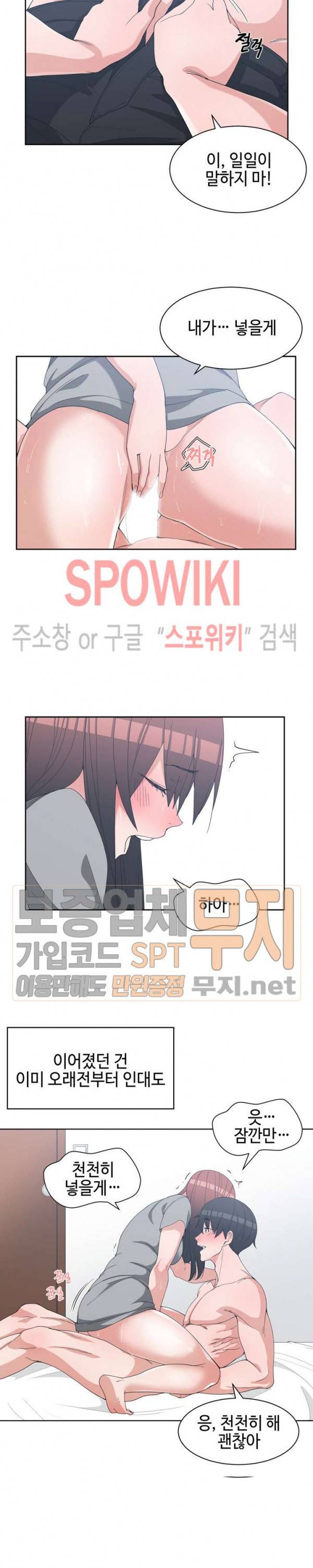 소꿉친구 29화 2