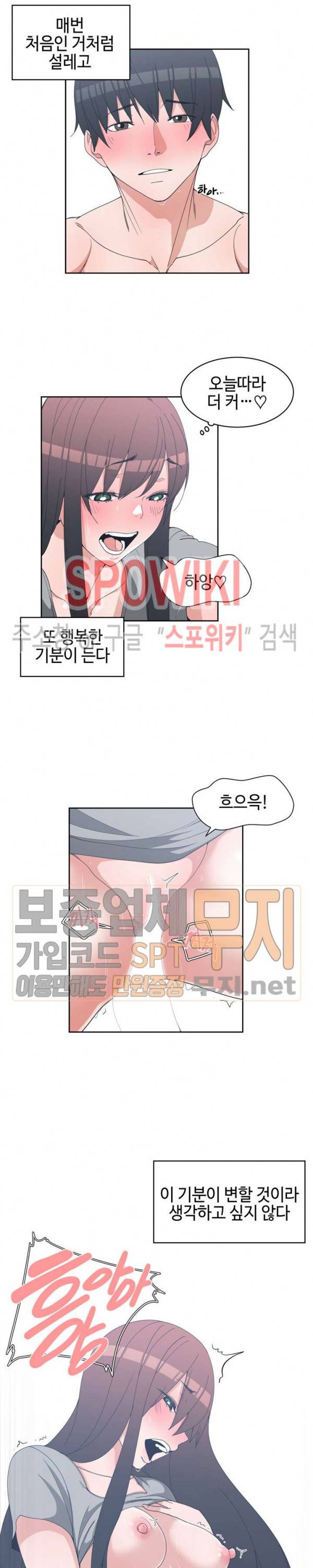소꿉친구 29화 3