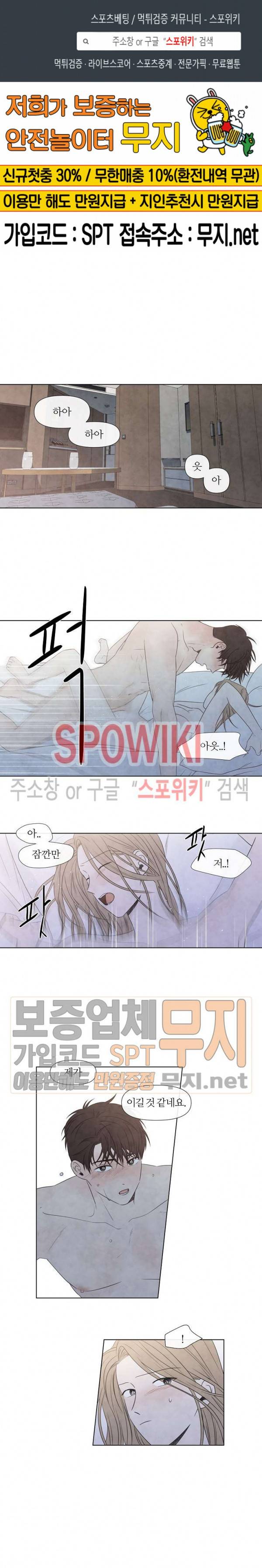 하지점 18화 1