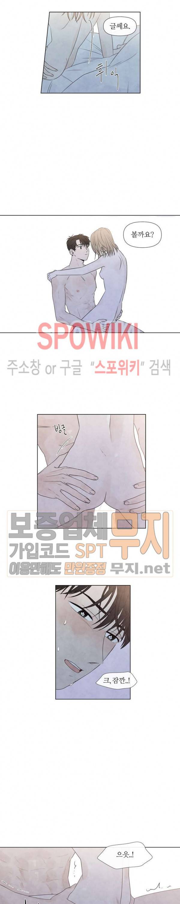 하지점 18화 2