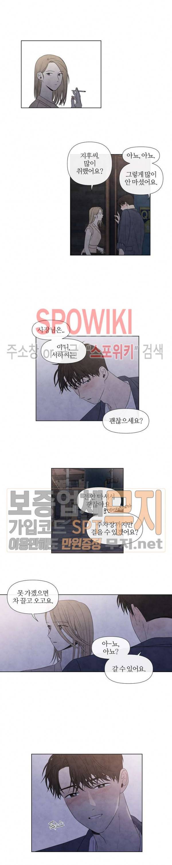 하지점 18화 4
