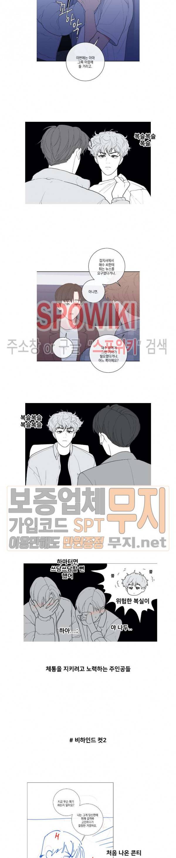 러브 오어 헤이트 2부 후기 2