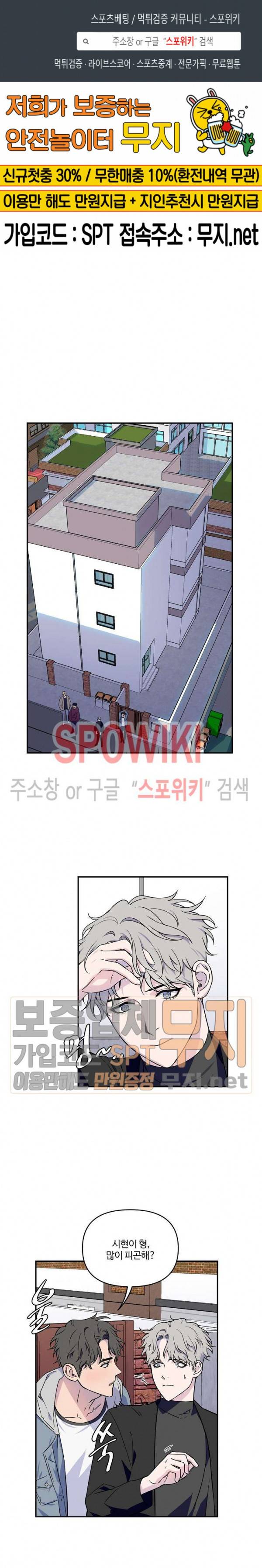 로맨티컬 비하인드 3화 1
