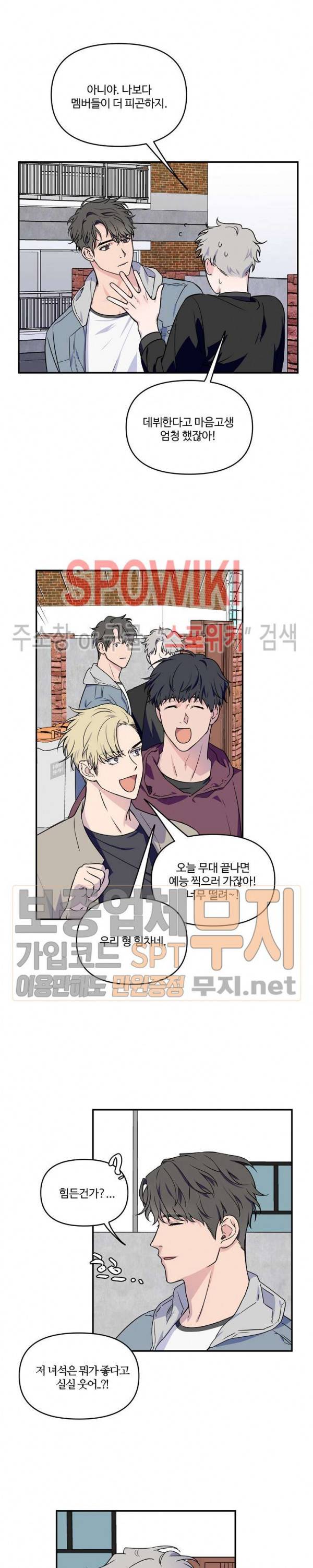 로맨티컬 비하인드 3화 2