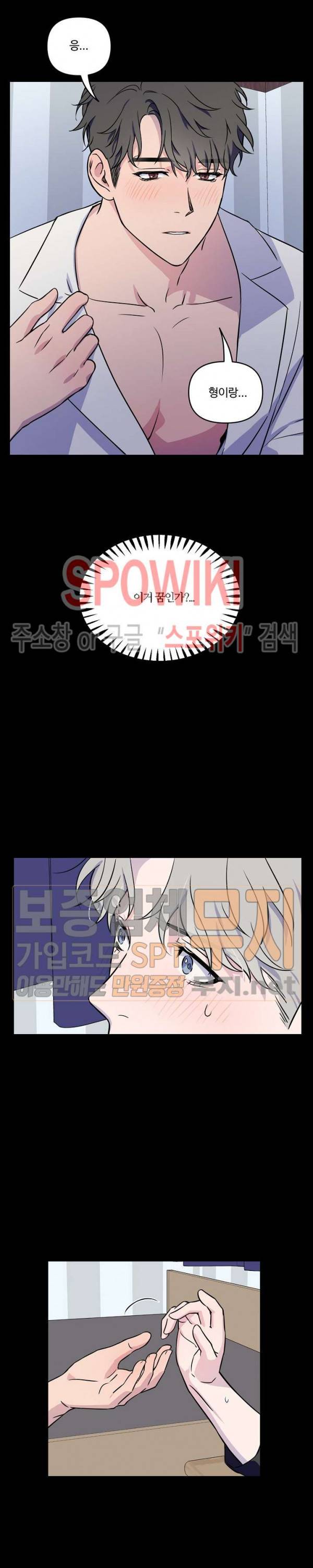 로맨티컬 비하인드 3화 5