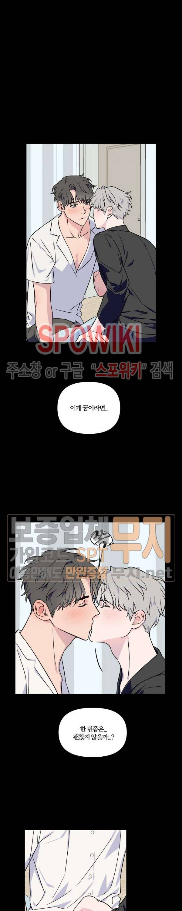 로맨티컬 비하인드 3화 6