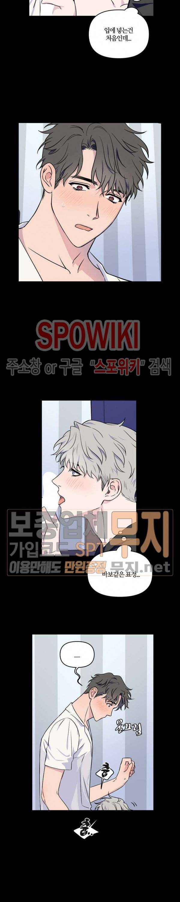 로맨티컬 비하인드 3화 8