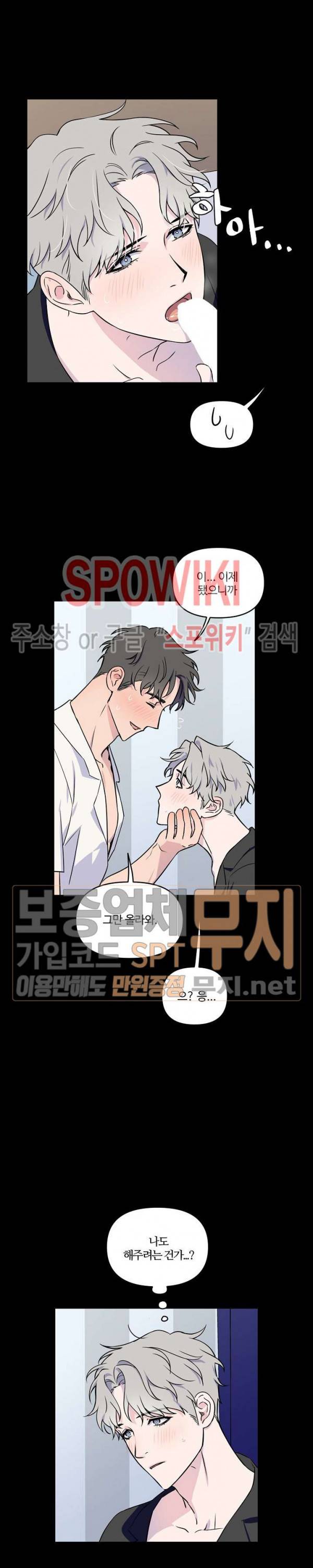 로맨티컬 비하인드 3화 9