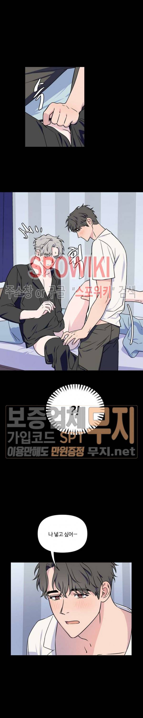 로맨티컬 비하인드 3화 10