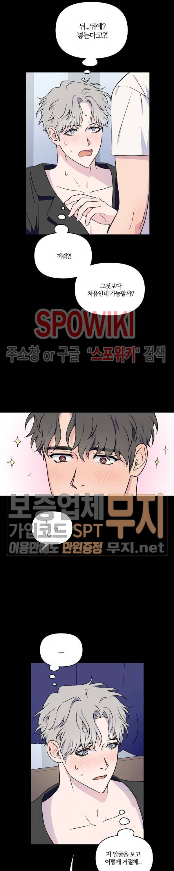 로맨티컬 비하인드 3화 11