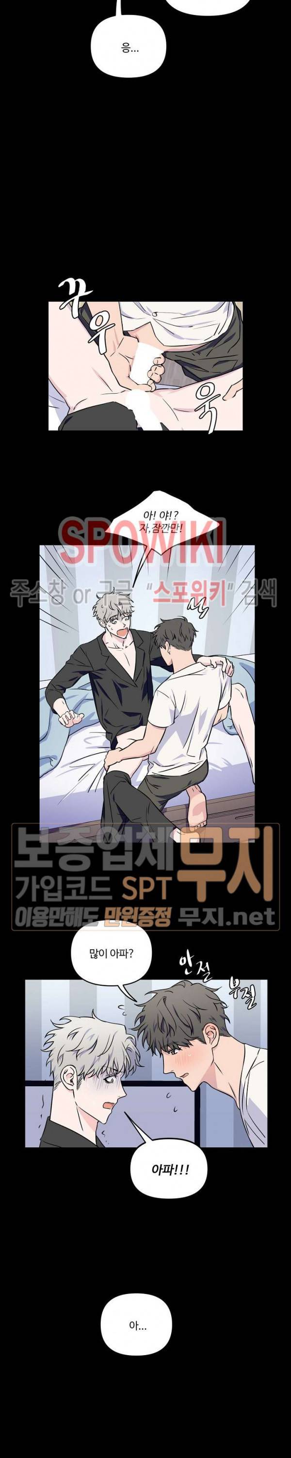 로맨티컬 비하인드 3화 12