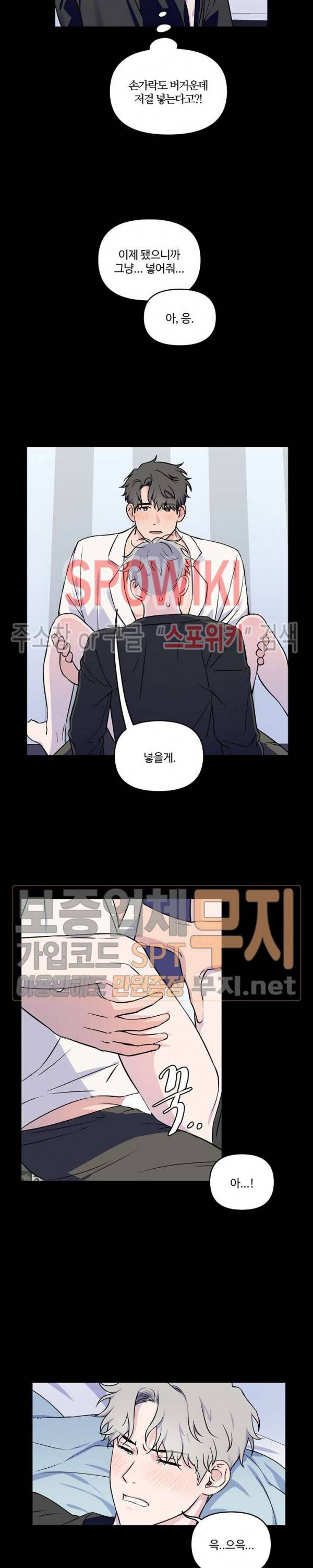 로맨티컬 비하인드 3화 14