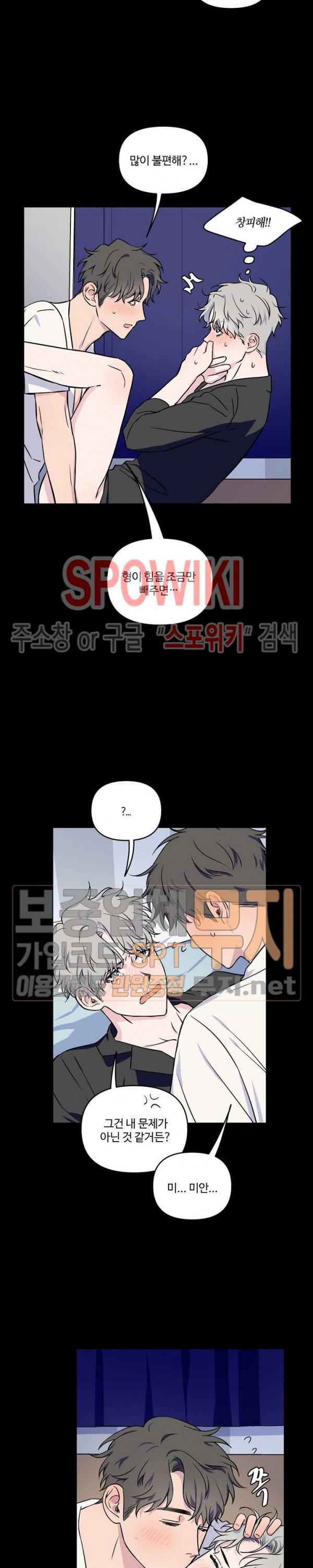 로맨티컬 비하인드 3화 15