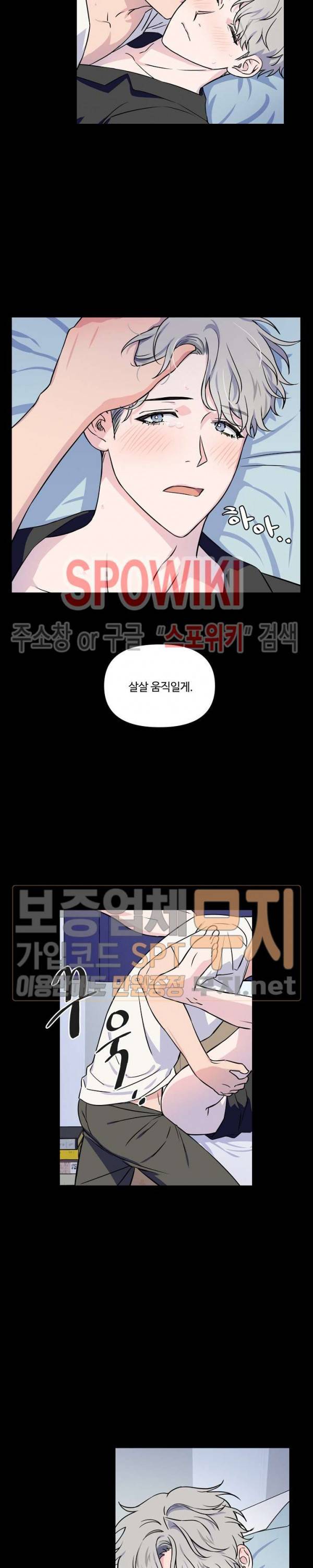 로맨티컬 비하인드 3화 16