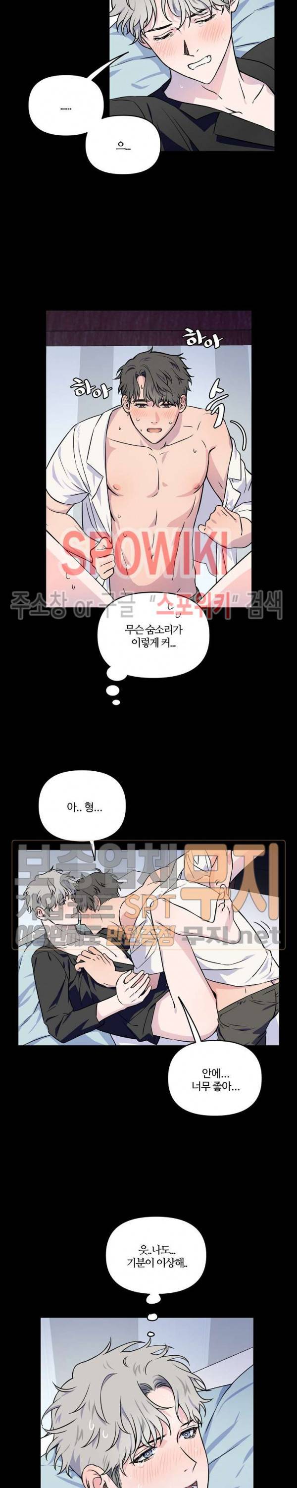 로맨티컬 비하인드 3화 17