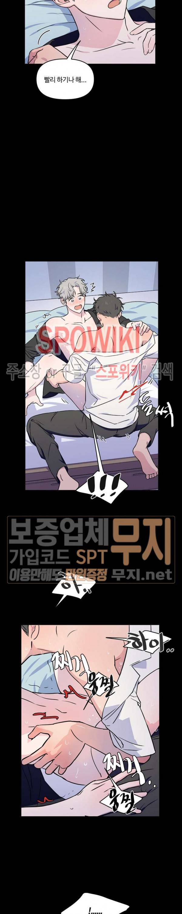 로맨티컬 비하인드 3화 18
