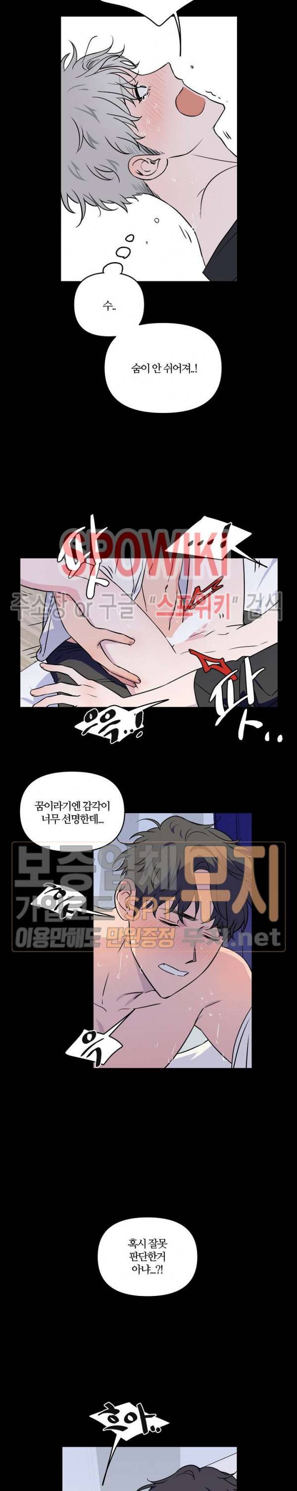로맨티컬 비하인드 3화 19