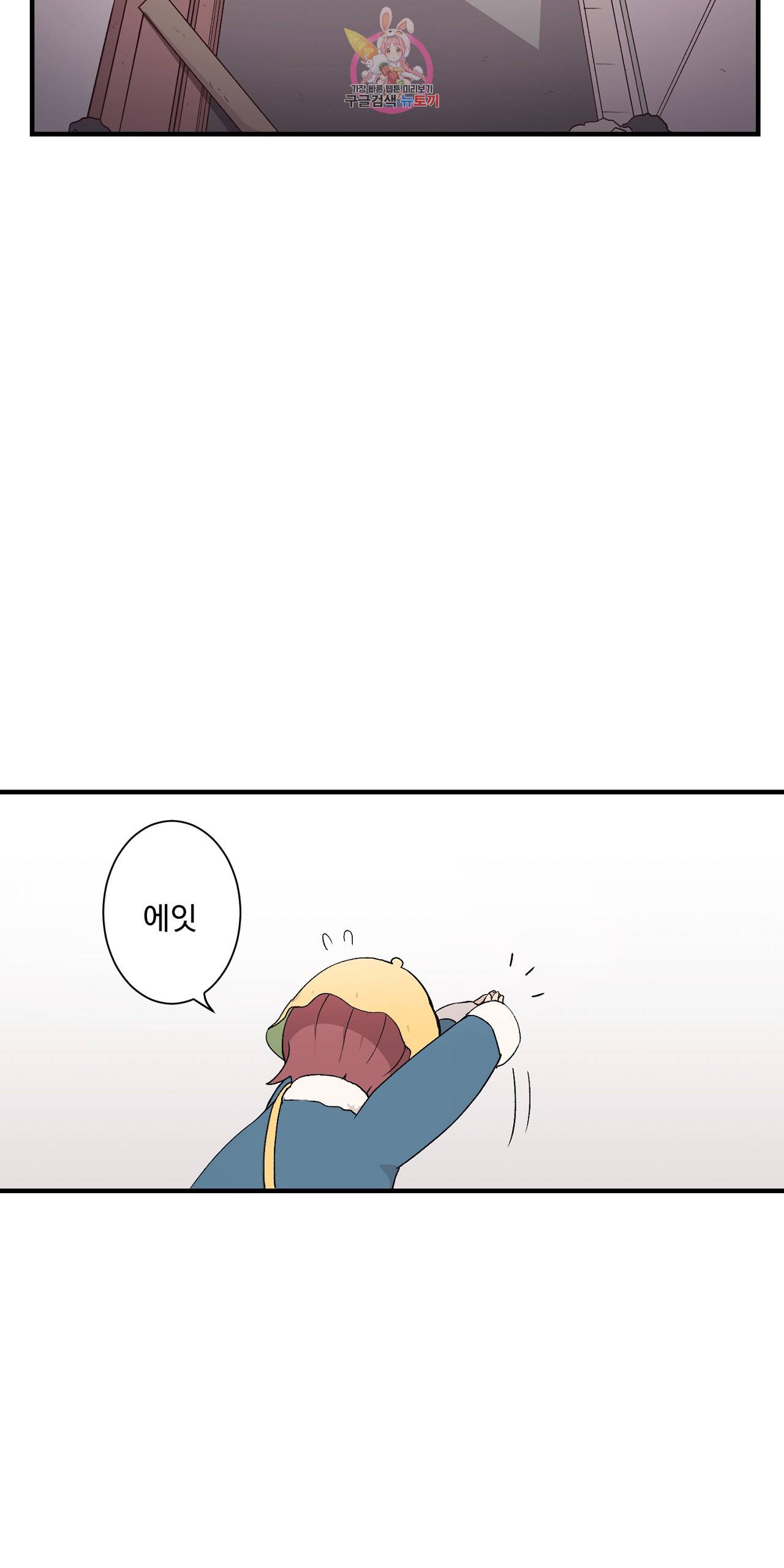 부랄친구 81화 2부 18화 3