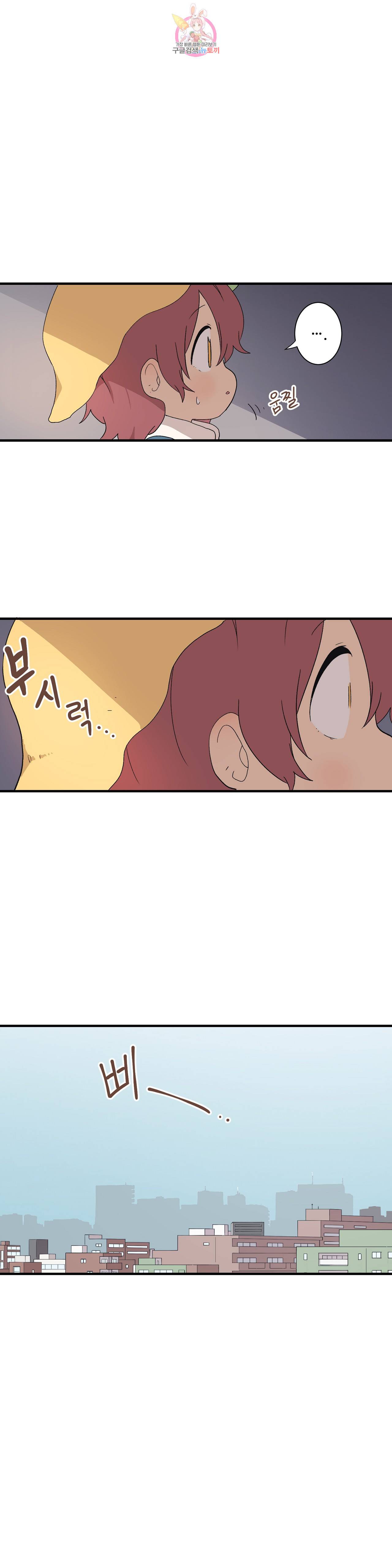 부랄친구 81화 2부 18화 5