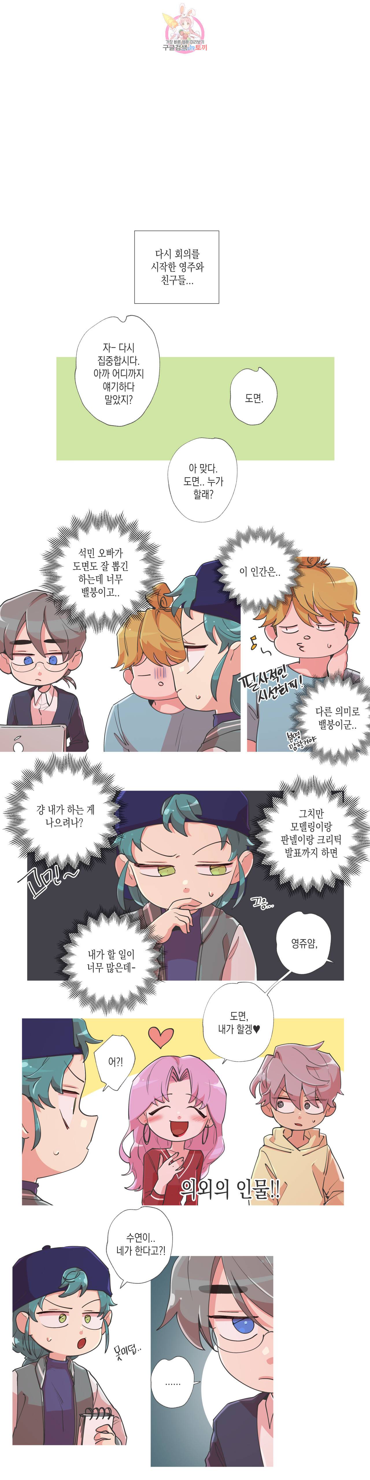 영주의 만행 50화 그게 너였어? 2