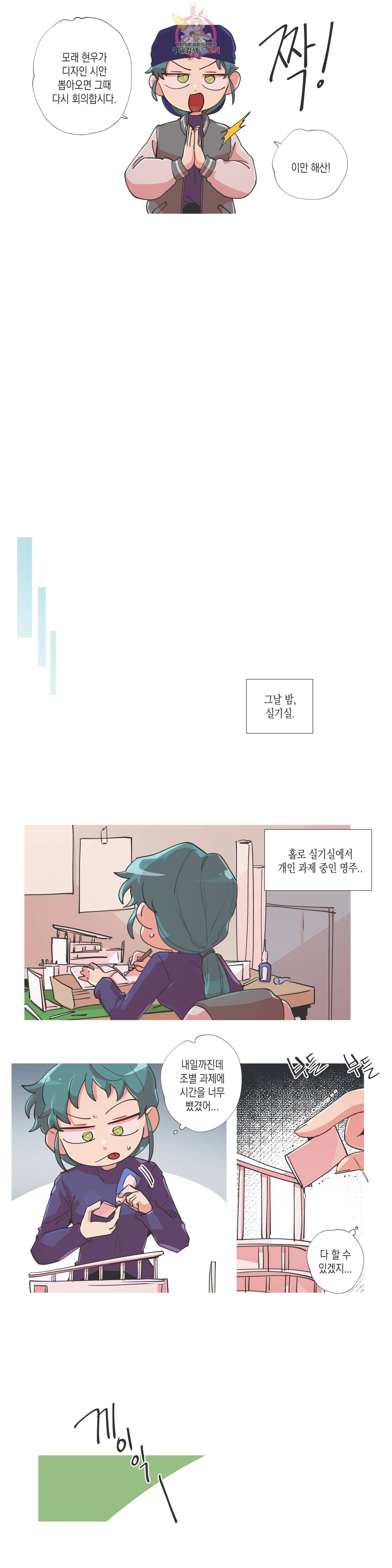 영주의 만행 50화 그게 너였어? 5