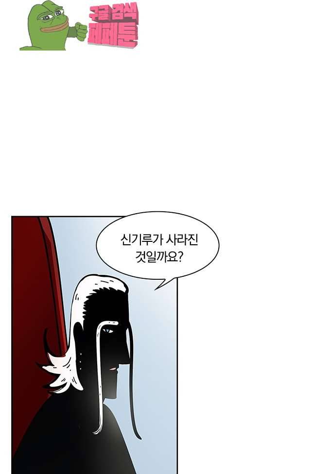 제천지존 101화 1