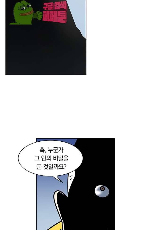 제천지존 101화 2
