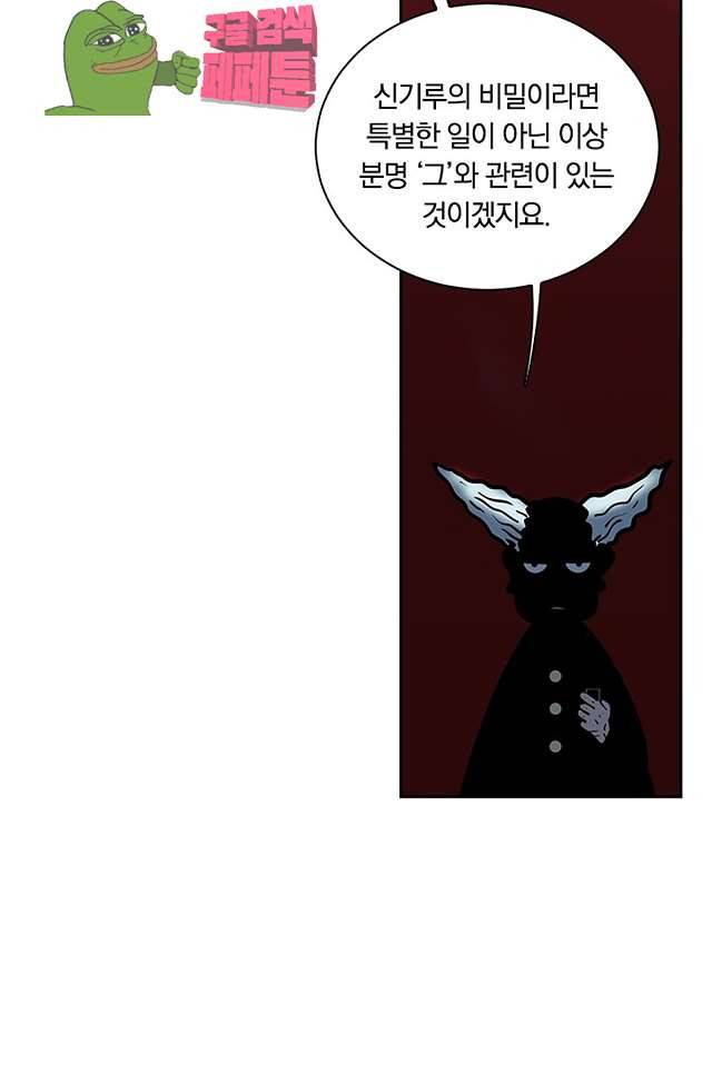 제천지존 101화 4