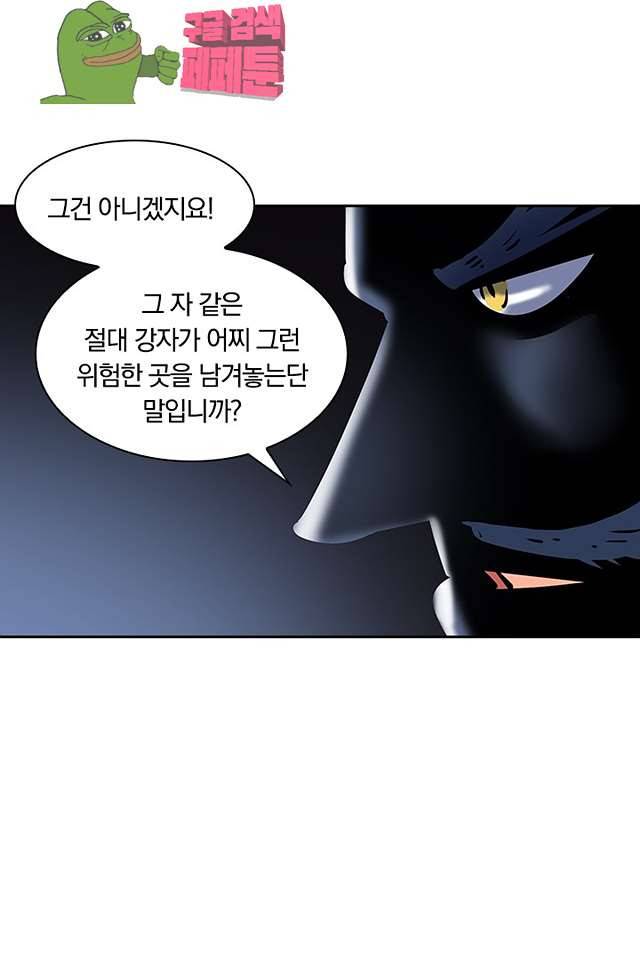제천지존 101화 5