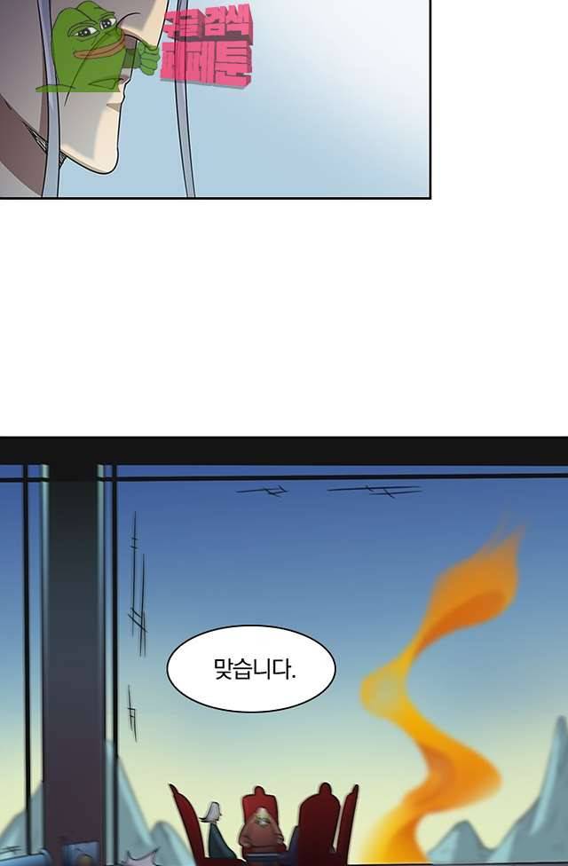 제천지존 101화 8