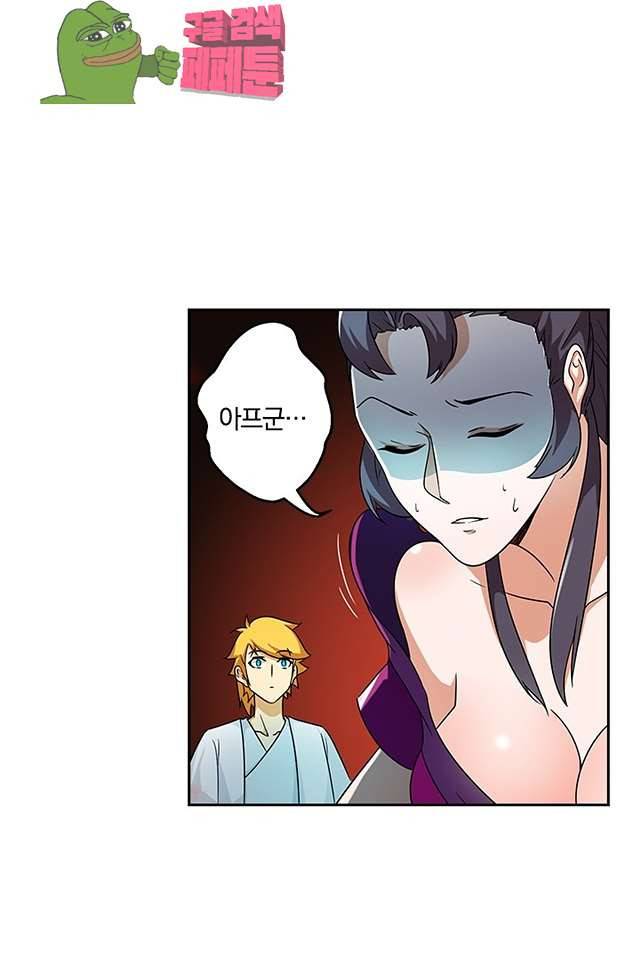 제천지존 101화 12