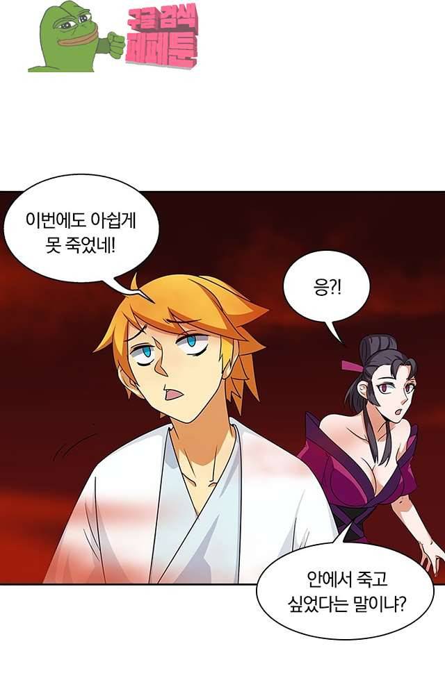 제천지존 101화 13