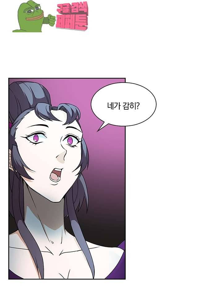 제천지존 101화 15