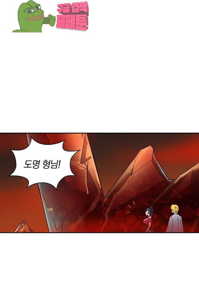 제천지존 101화 17