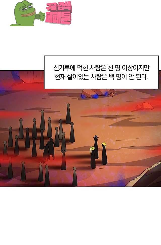 제천지존 101화 18