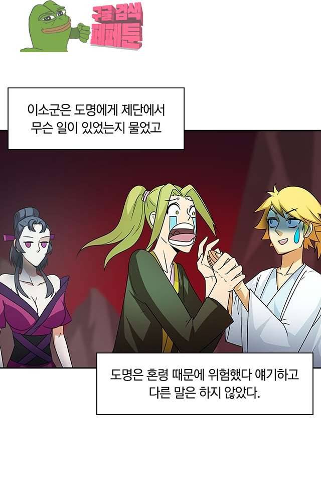 제천지존 101화 19
