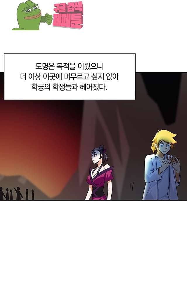 제천지존 101화 20